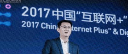 馬化騰：根云工業(yè)互聯(lián)網(wǎng)平臺跨行業(yè)賦能成標(biāo)桿