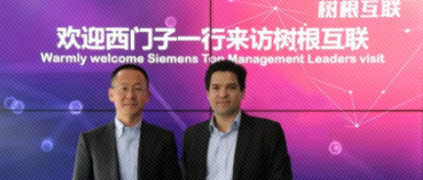 西門(mén)子物聯(lián)網(wǎng)全球總裁帶隊(duì)來(lái)訪樹(shù)根互聯(lián)