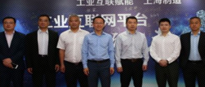 樹(shù)根互聯(lián)引領(lǐng)工業(yè)互聯(lián)網(wǎng)賦能“上海制造”