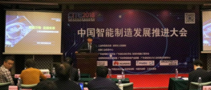 樹(shù)根互聯(lián)閃耀亮相中國(guó)智能制造推進(jìn)大會(huì)
