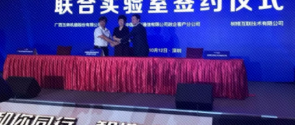 樹(shù)根互聯(lián)攜手玉柴、中國(guó)移動(dòng)共建工業(yè)智能制造實(shí)驗(yàn)室