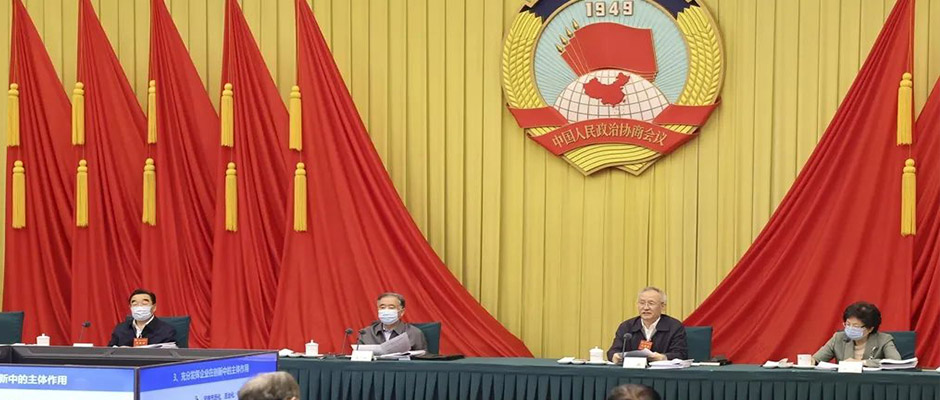 全國(guó)政協(xié)召開(kāi)“推動(dòng)數(shù)字經(jīng)濟(jì)持續(xù)健康發(fā)展”專(zhuān)題協(xié)商會(huì)