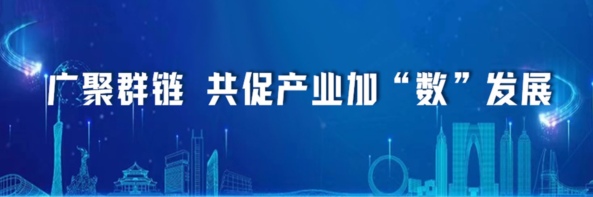 廣聚群鏈 灣區啟航｜樹根互聯與蘇州金龍簽署戰略合作，助力國民美好出行