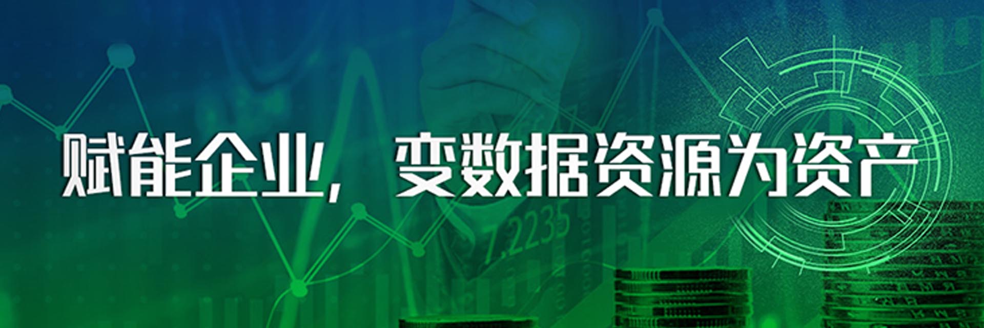 新浪財經(jīng) × 樹根互聯(lián)：工業(yè)互聯(lián)網(wǎng)賦能企業(yè)變數(shù)據(jù)資源為資產(chǎn)